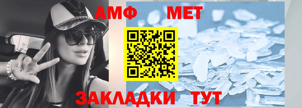 Amphetamine VHQ  АМФ  Amphetamine  Вход с VPN  Славянск-на-Кубани 