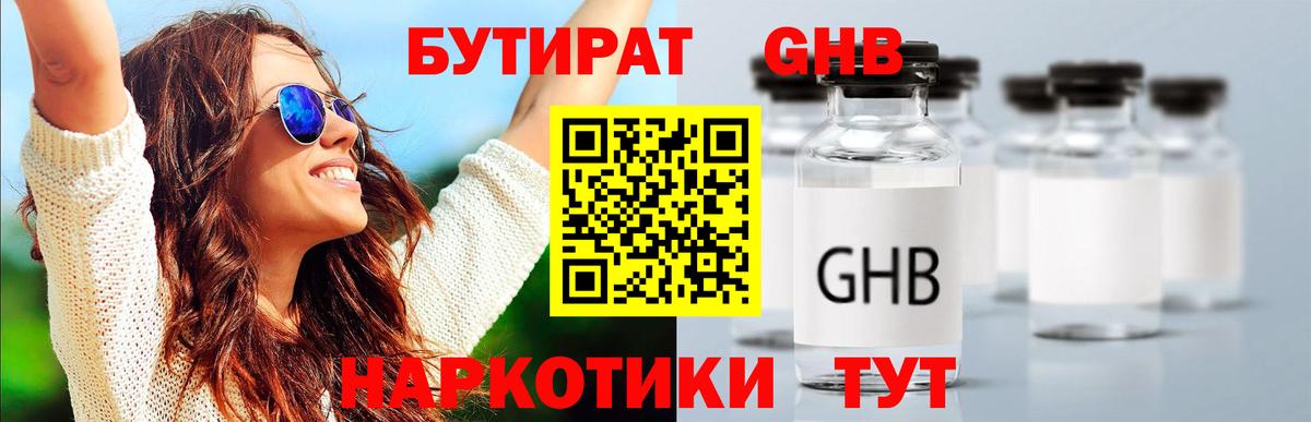 Славянск-на-Кубани  Бутират оксана  Вход с VPN 