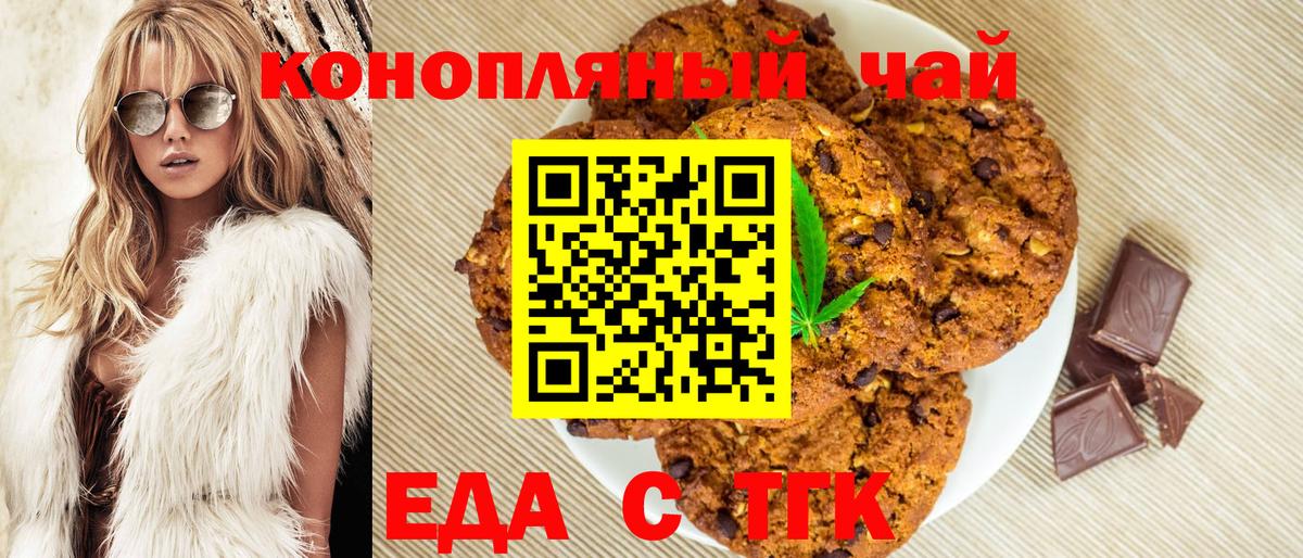 Славянск-на-Кубани  Cannafood марихуана  Вход с VPN 