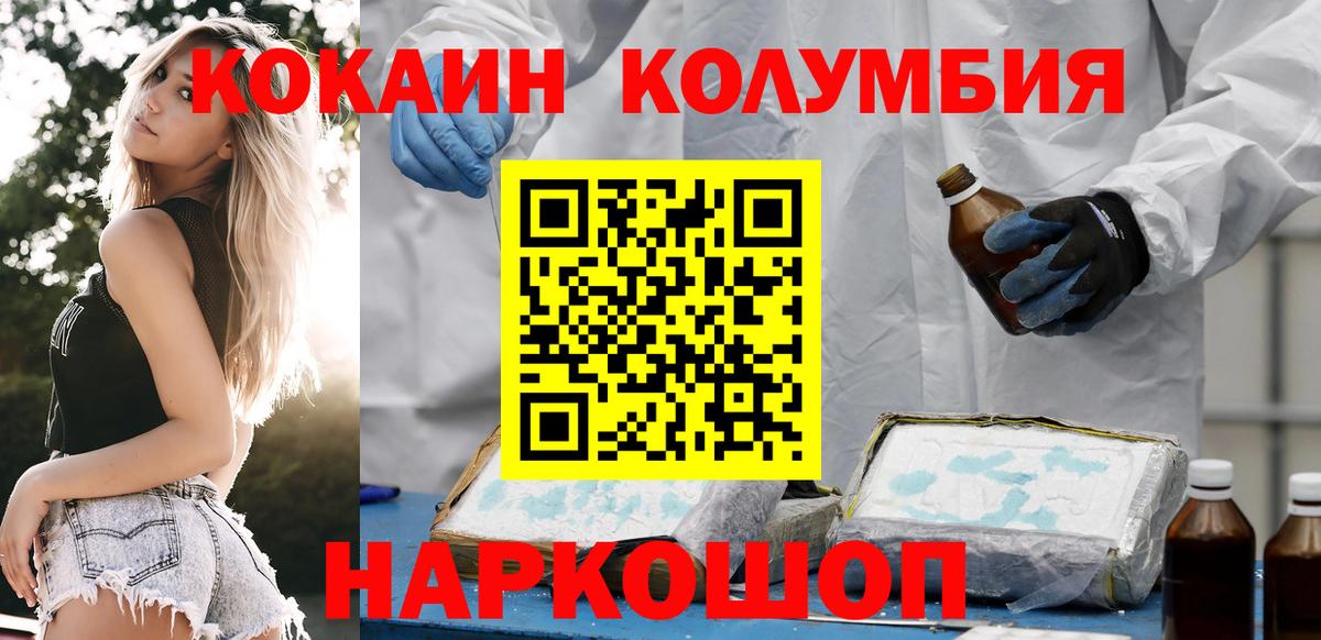 Cocaine 97% Славянск-на-Кубани