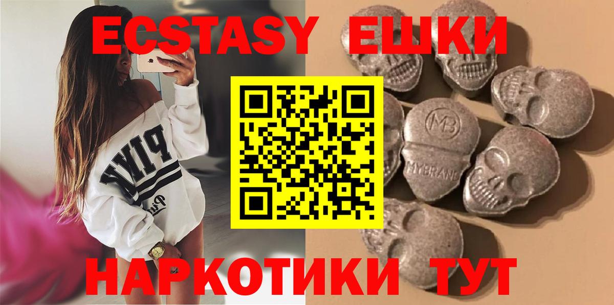 ЭКСТАЗИ 300 mg Славянск-на-Кубани