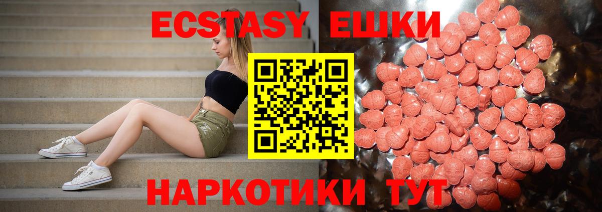 Славянск-на-Кубани  Ecstasy  Вход с VPN  Экстази 300 mg 