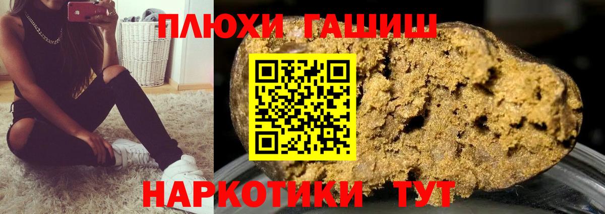 Славянск-на-Кубани  ГАШ  Вход с VPN  ГАШИШ хэш  ГАШИШ 40% ТГК 