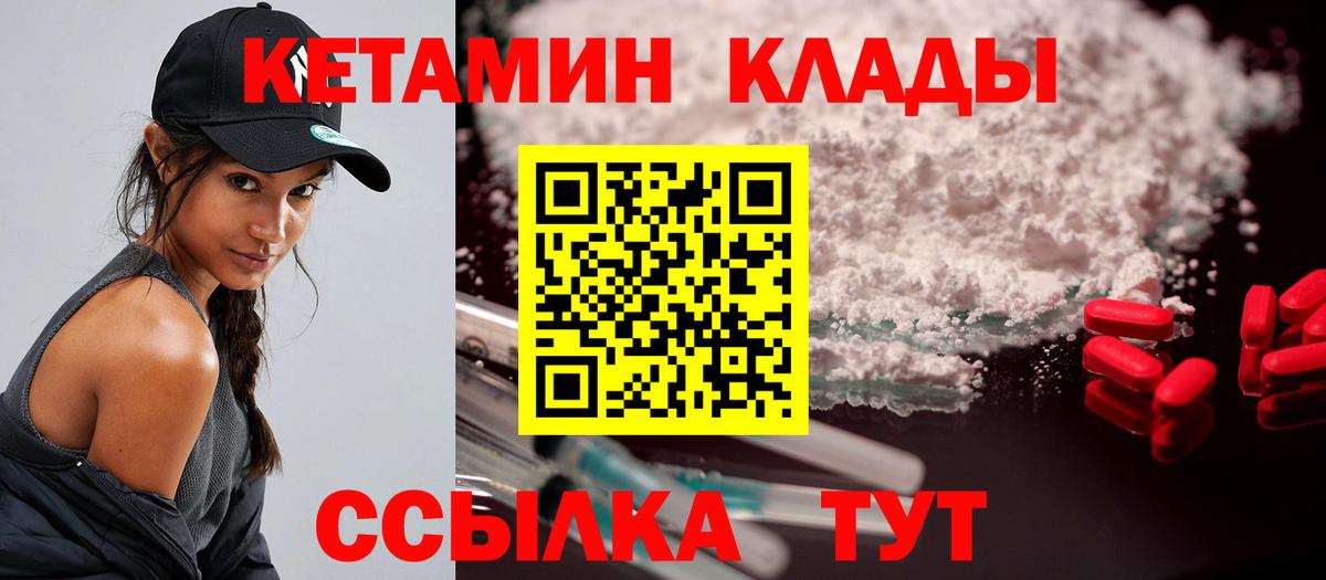 Славянск-на-Кубани  Кетамин VHQ    как зайти  Вход с VPN  Кетамин ketamine 