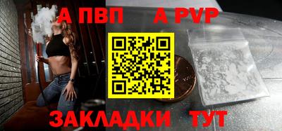 apvp Кунгур