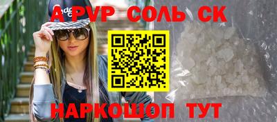 apvp Кунгур