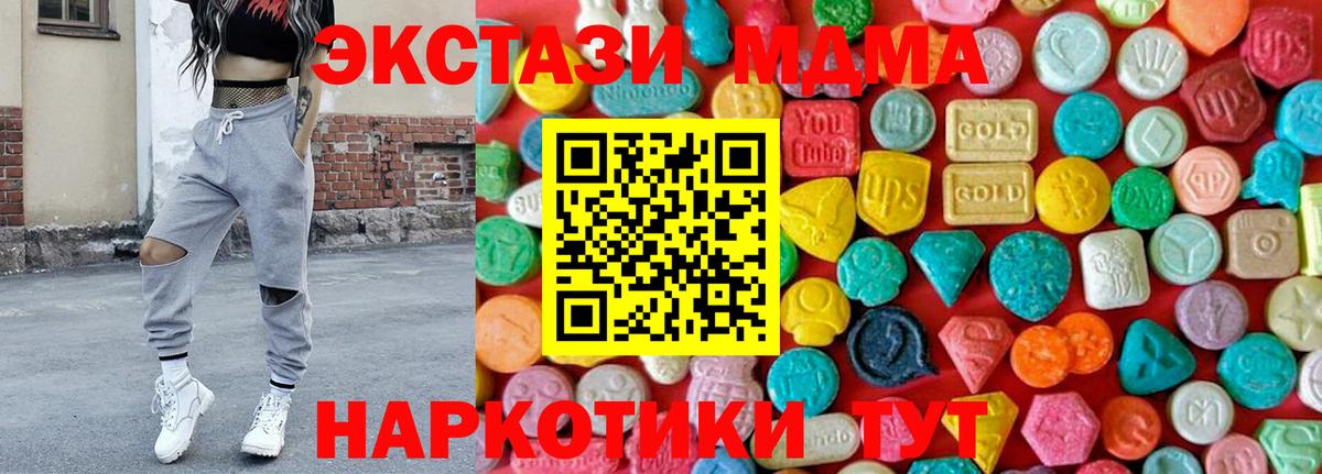 MDMA кристаллы  Вход с VPN  Славянск-на-Кубани 