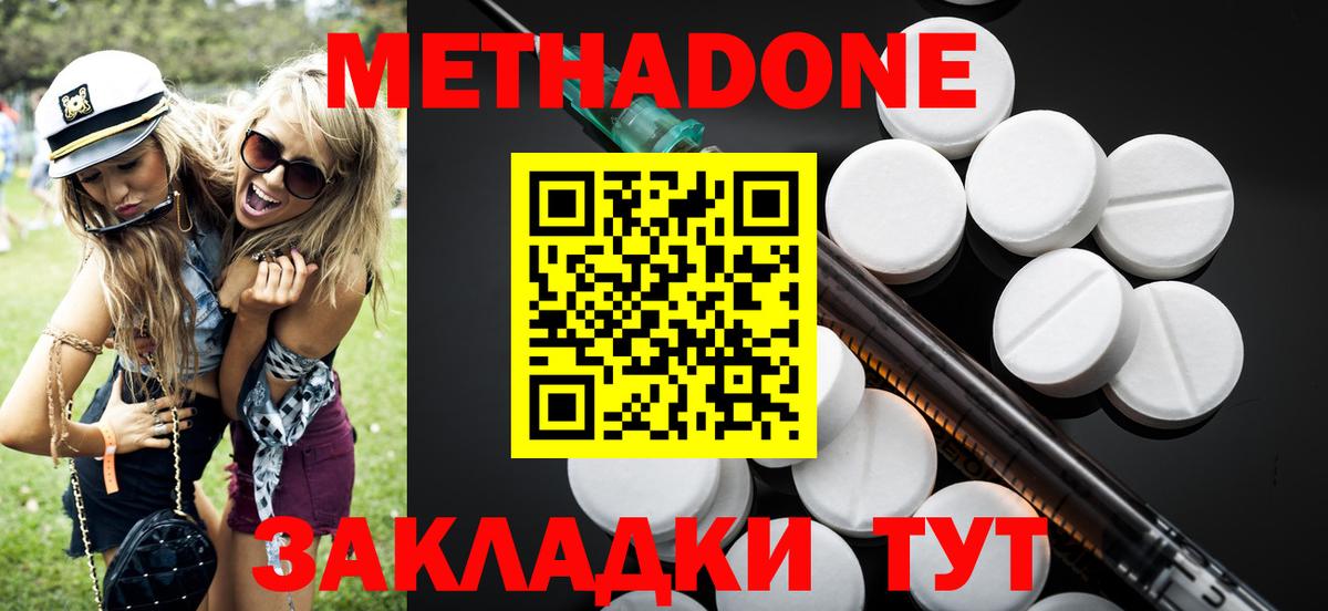 Метадон белоснежный  Метадон кристалл  blacksprut ТОР  Славянск-на-Кубани  даркнет телеграм  Вход с VPN 