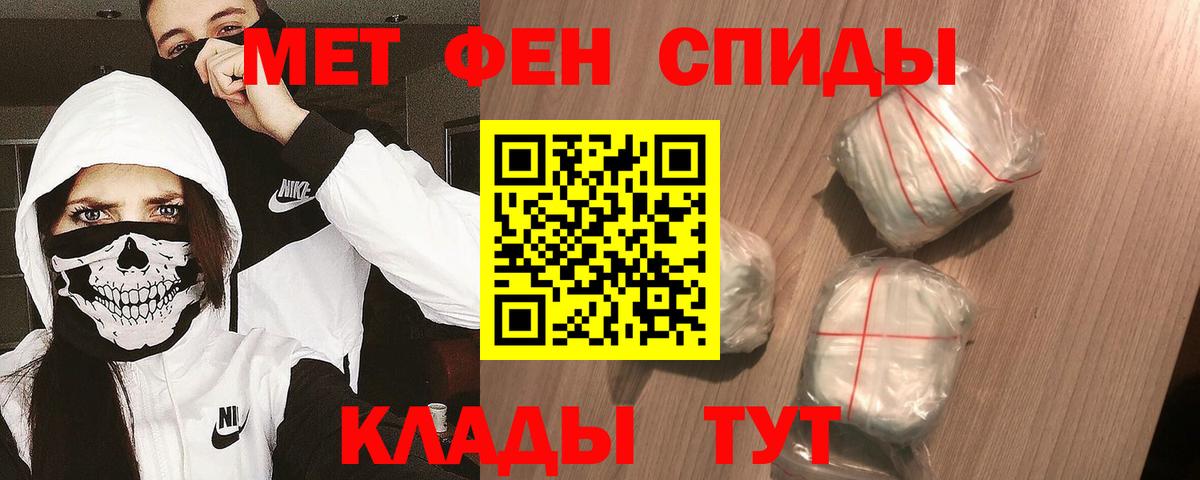 Первитин кристалл Славянск-на-Кубани