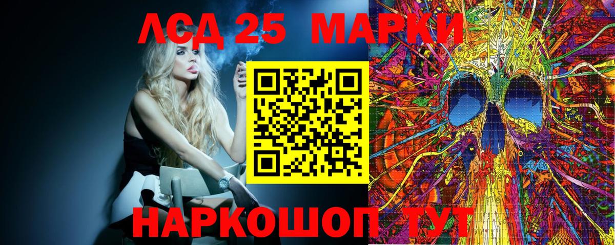 Наркотические марки 1,5мг Славянск-на-Кубани