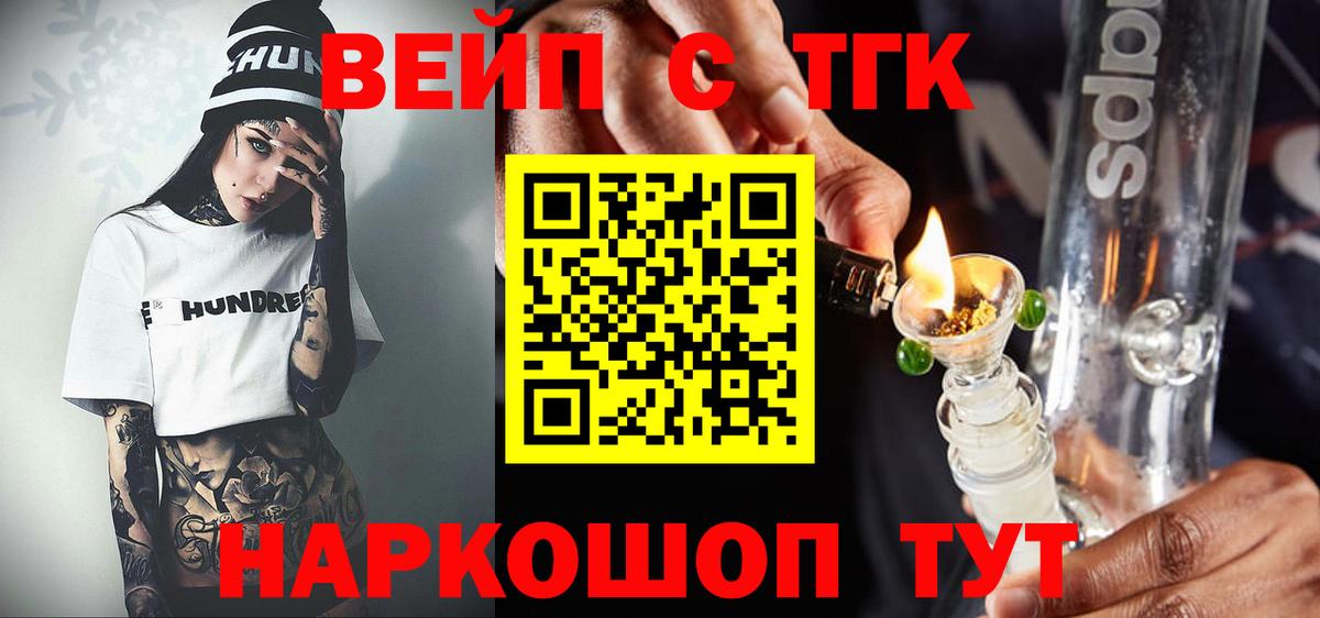 Дистиллят ТГК THC oil Славянск-на-Кубани