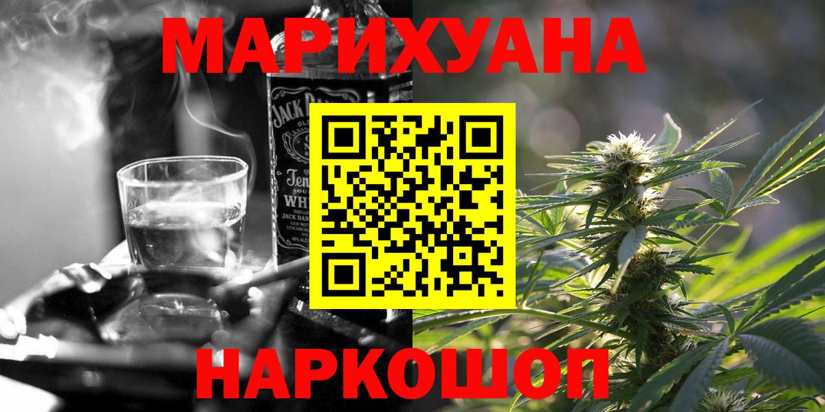 МАРИХУАНА OG Kush  Бошки марихуана White Widow  Славянск-на-Кубани  Бошки марихуана LSD WEED  Шишки марихуана гибрид  Вход с VPN 